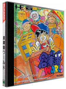 Soukoban World